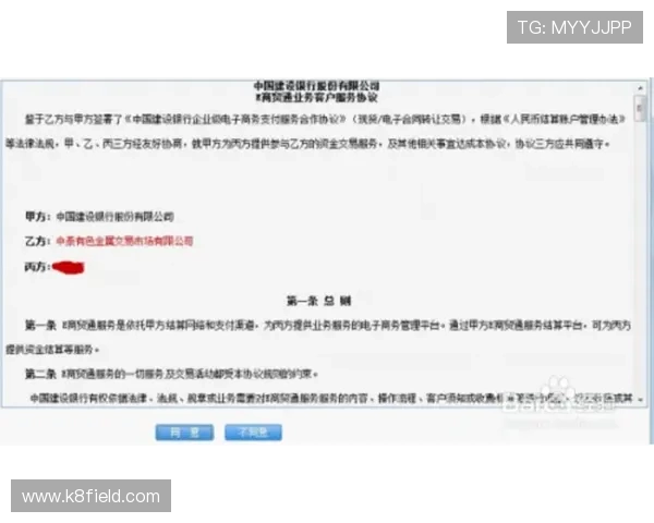 凯发在线注册平台注册流程及注意事项全面解析确保顺利登录